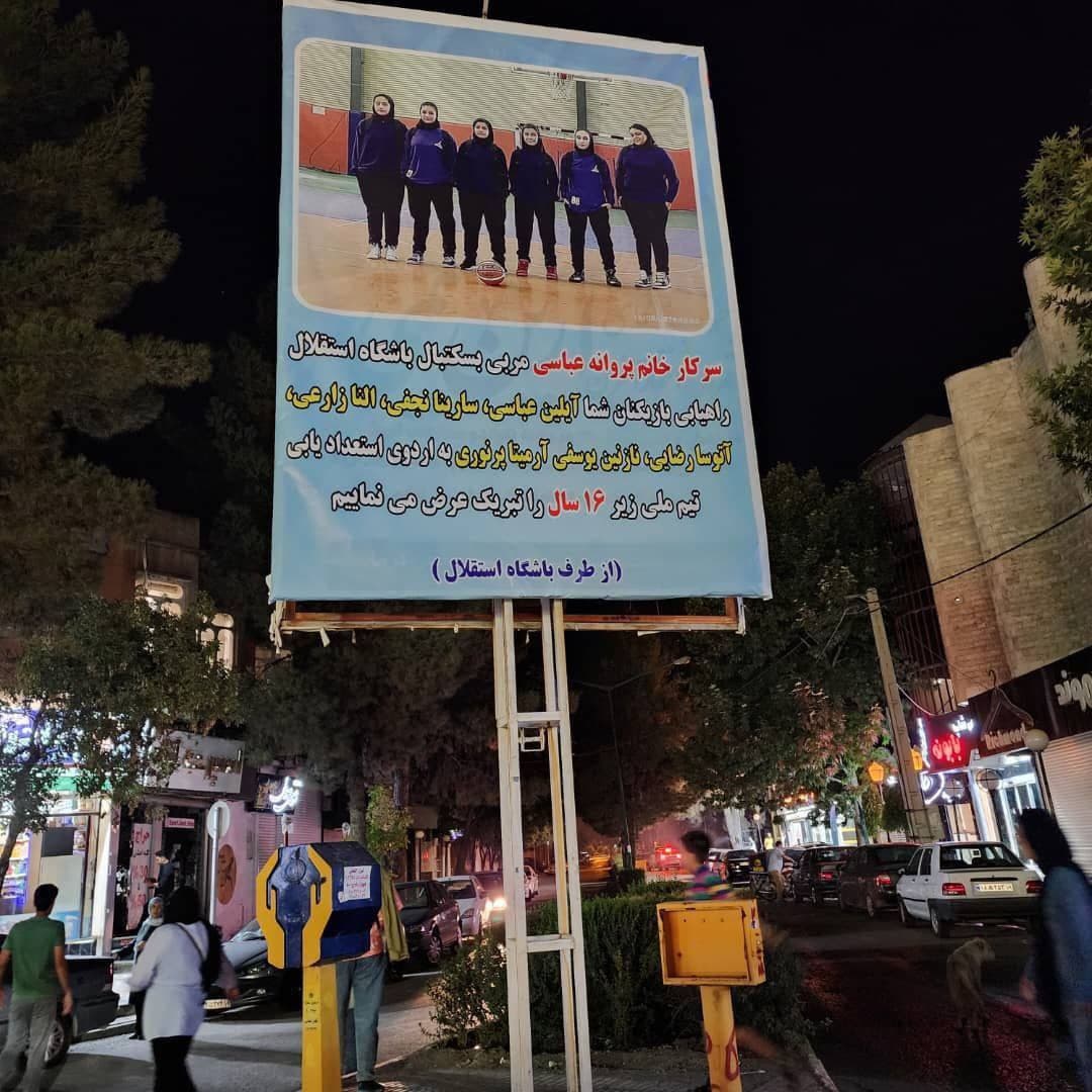 نازنین یوسفی عضو تیم ملی بسکتبال در مسابقات مختلف