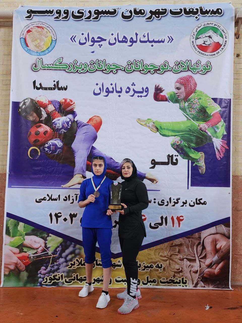 پارمیدا صادقی رشته ووشو مسابقات کشوری مقام دوم مدال نقره