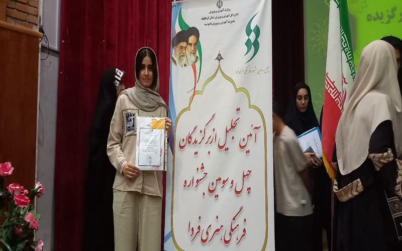 دینا رحمانی رتبه اول ناحیه۳رشته گلیم بافی