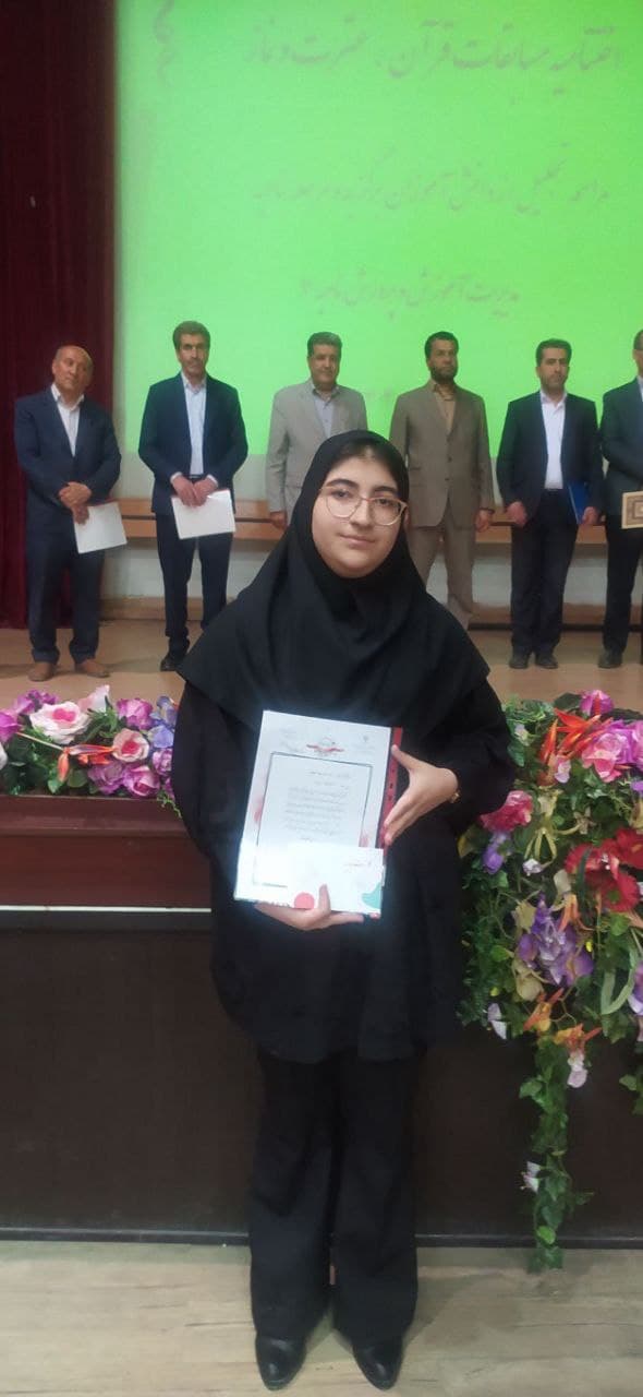دو رتبه در مسابقات قرآنی داشتیم،سال تحصیلی۱۴۰۴_۱۴۰۳